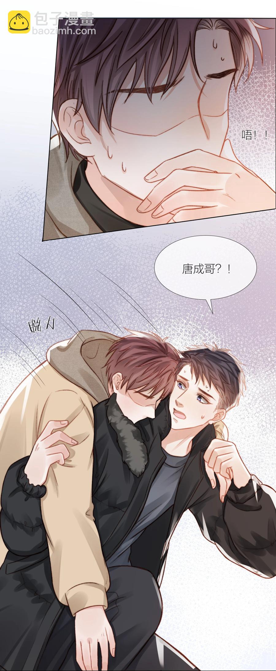 040 只要他没事(1/2)-第41话