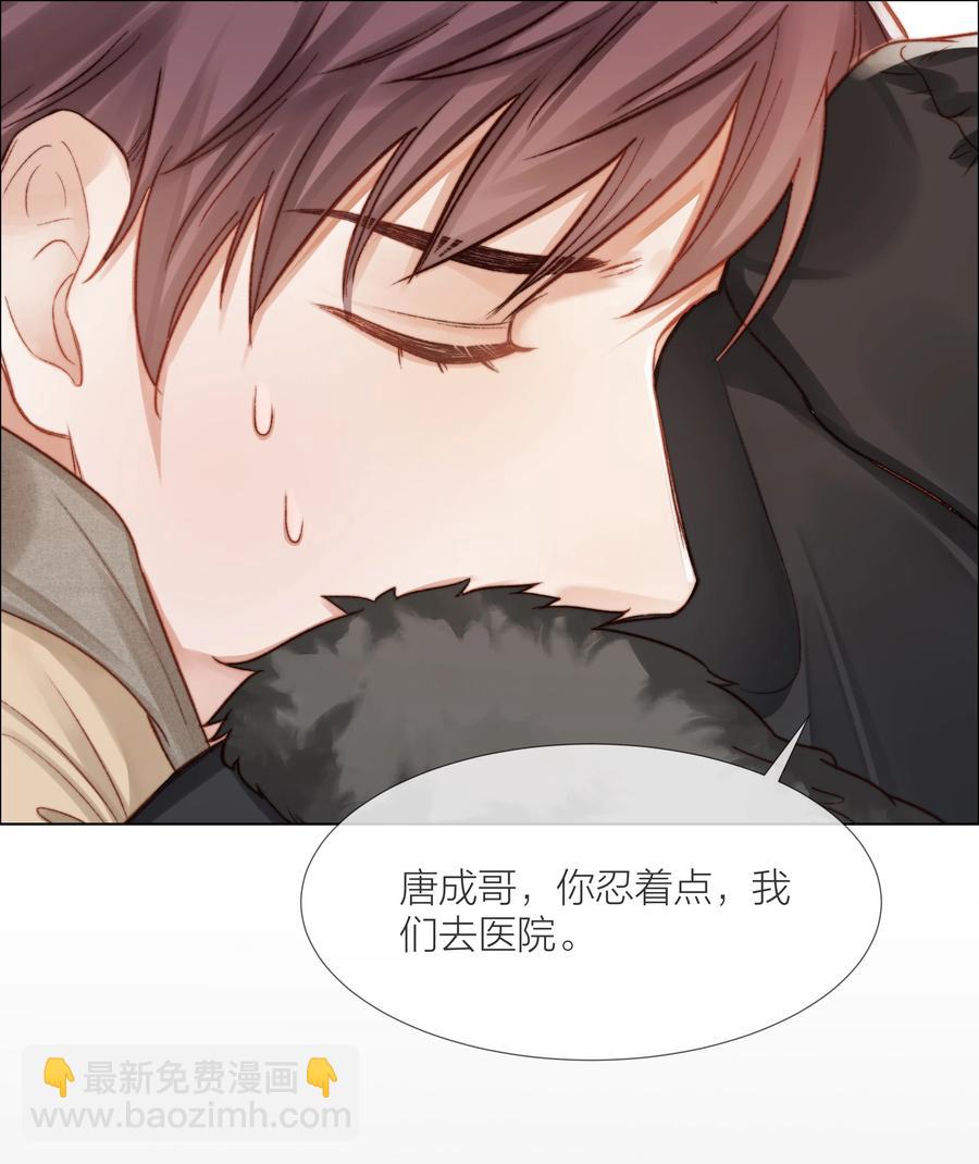 040 只要他没事(1/2)-第41话