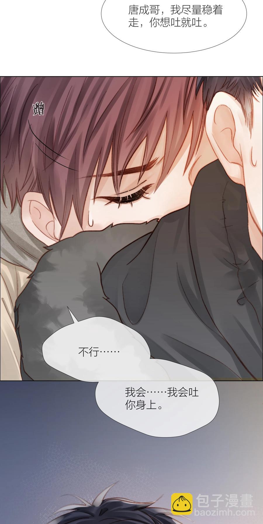 040 只要他没事(1/2)-第41话