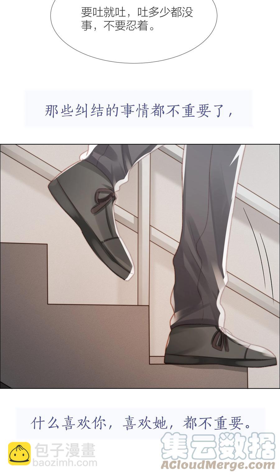040 只要他没事(1/2)-第41话