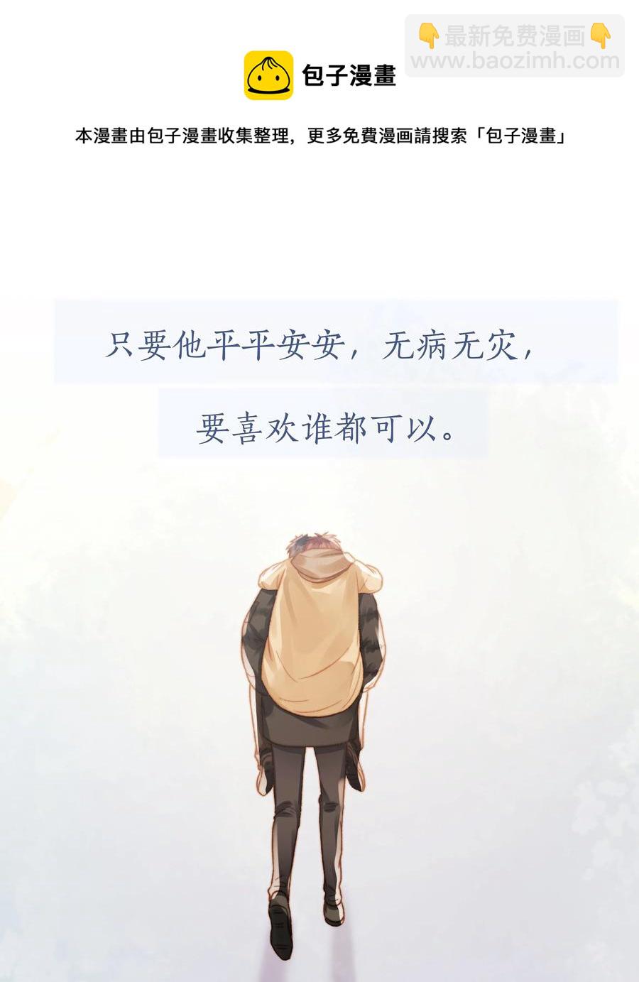 040 只要他没事(1/2)-第41话