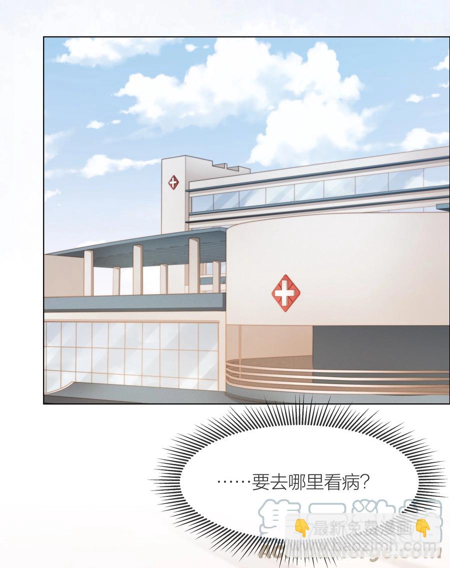 040 只要他没事(1/2)-第41话