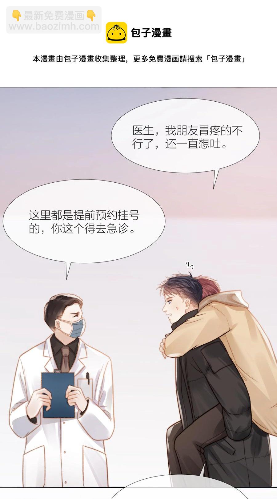 040 只要他没事(1/2)-第41话