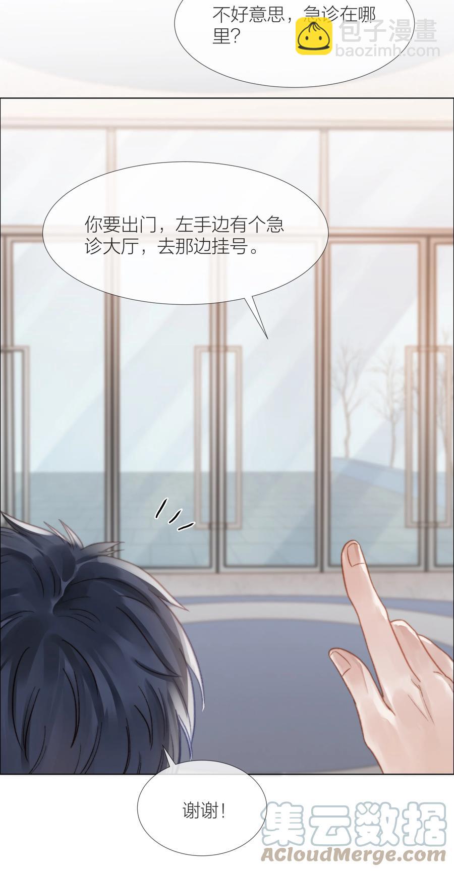040 只要他没事(1/2)-第41话