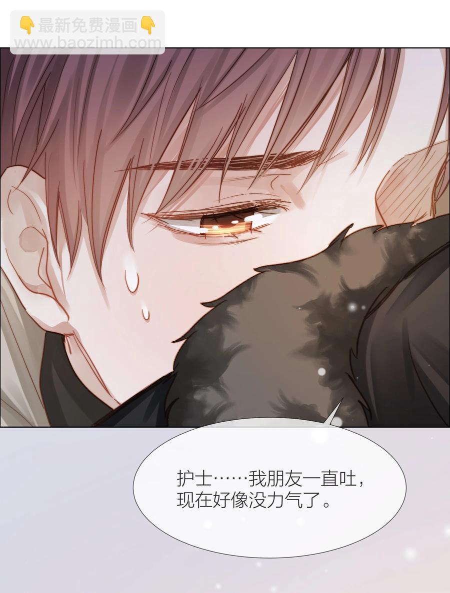 040 只要他没事(1/2)-第41话