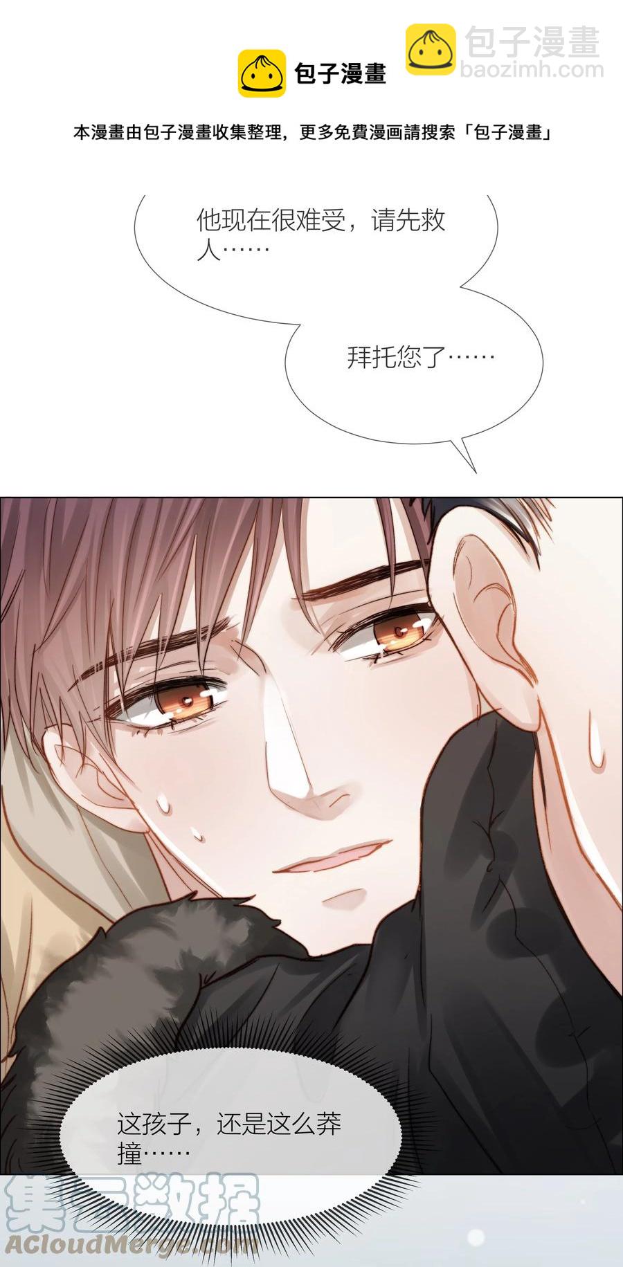 040 只要他没事(1/2)-第41话