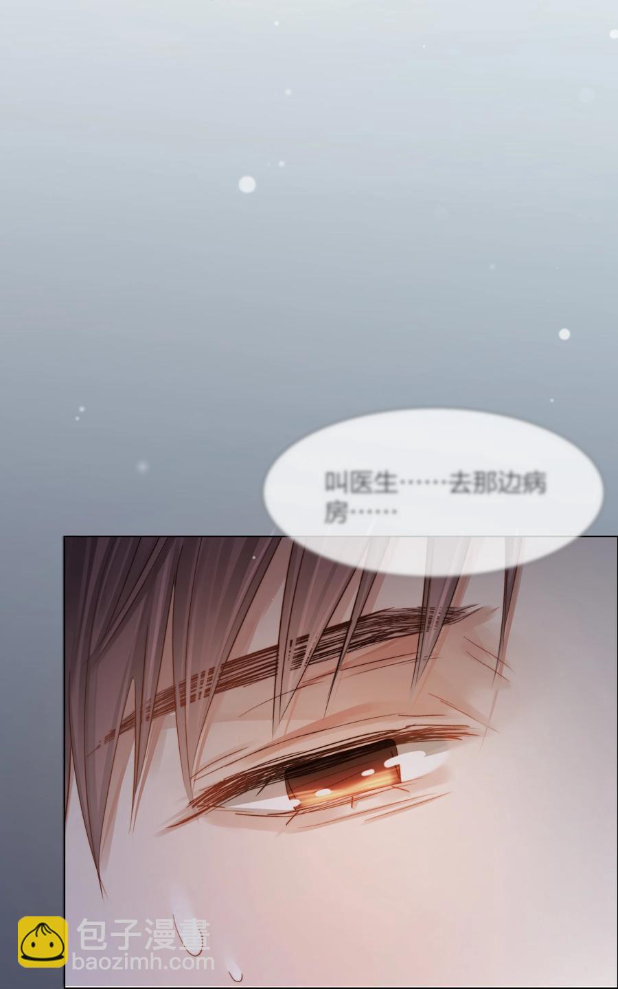 040 只要他没事(1/2)-第41话