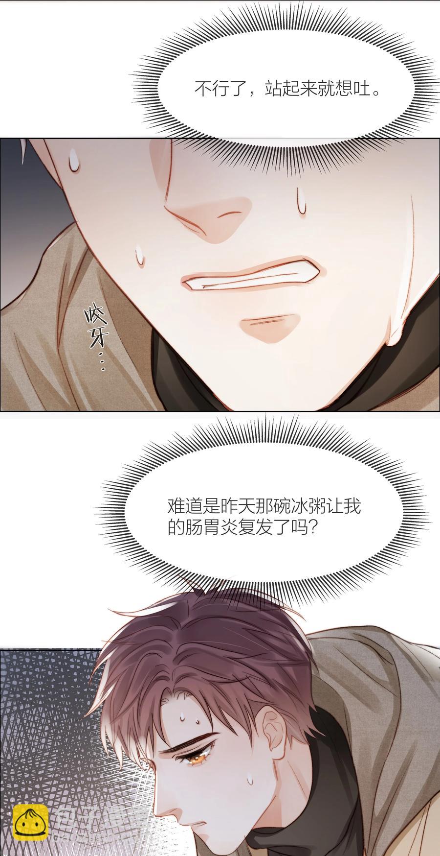 040 只要他没事(1/2)-第41话