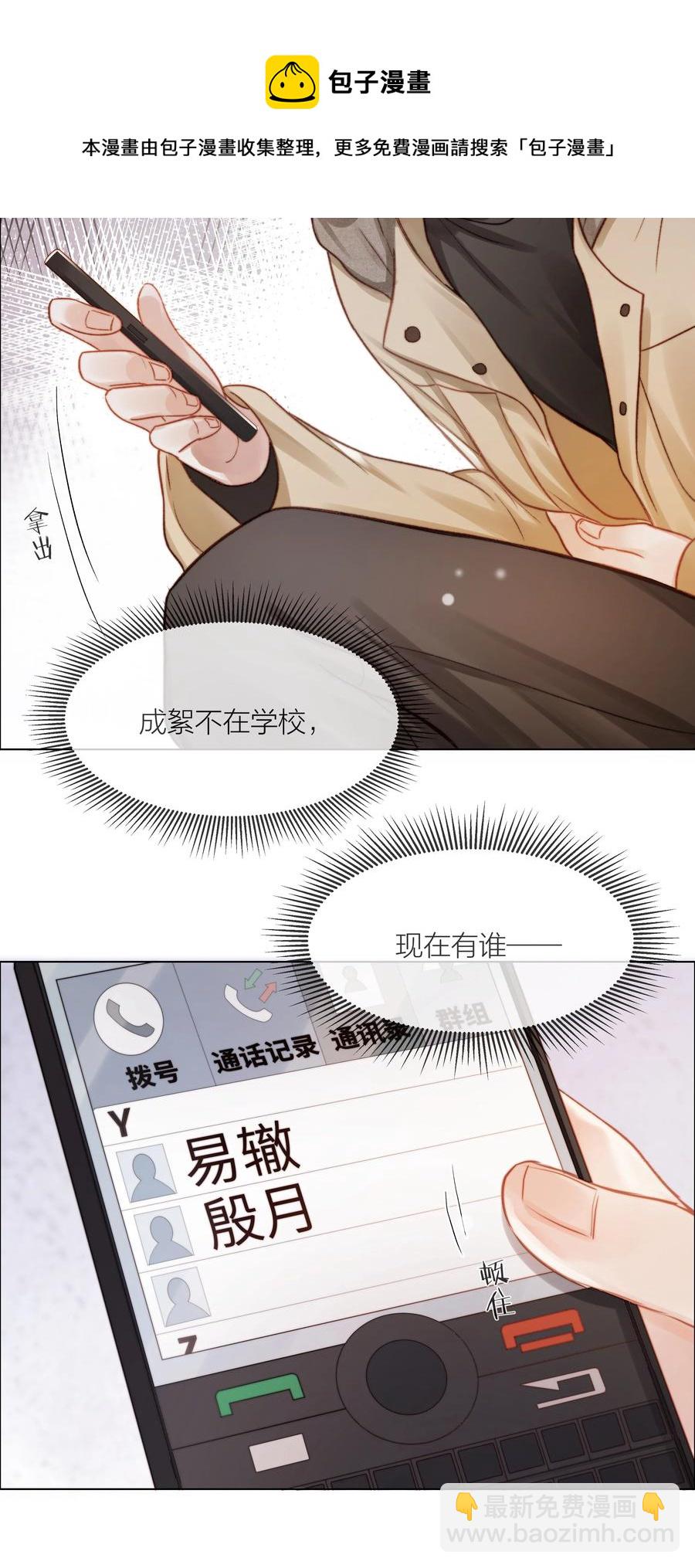 040 只要他没事(1/2)-第41话