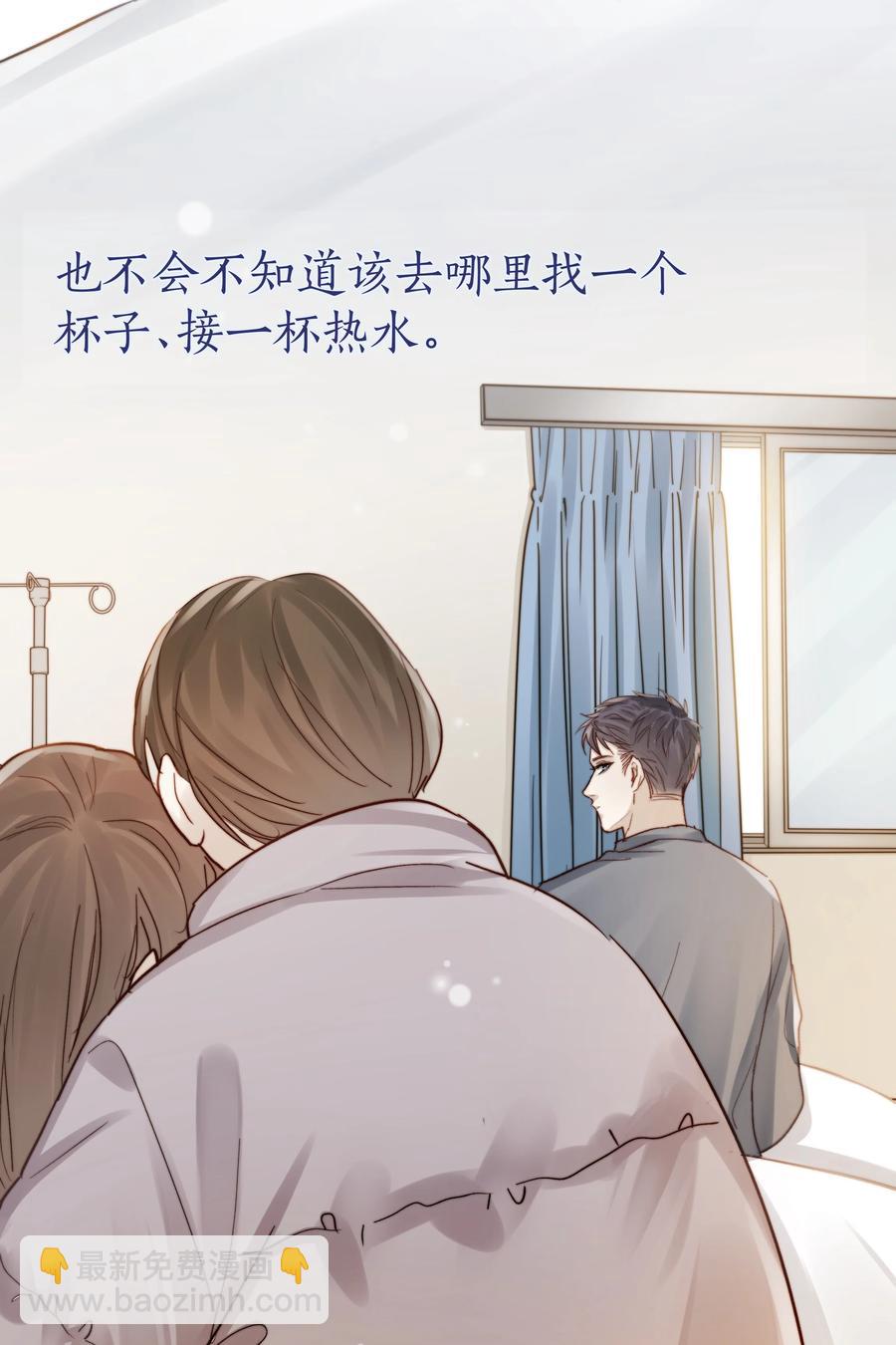 042 不纯粹的感情-第43话