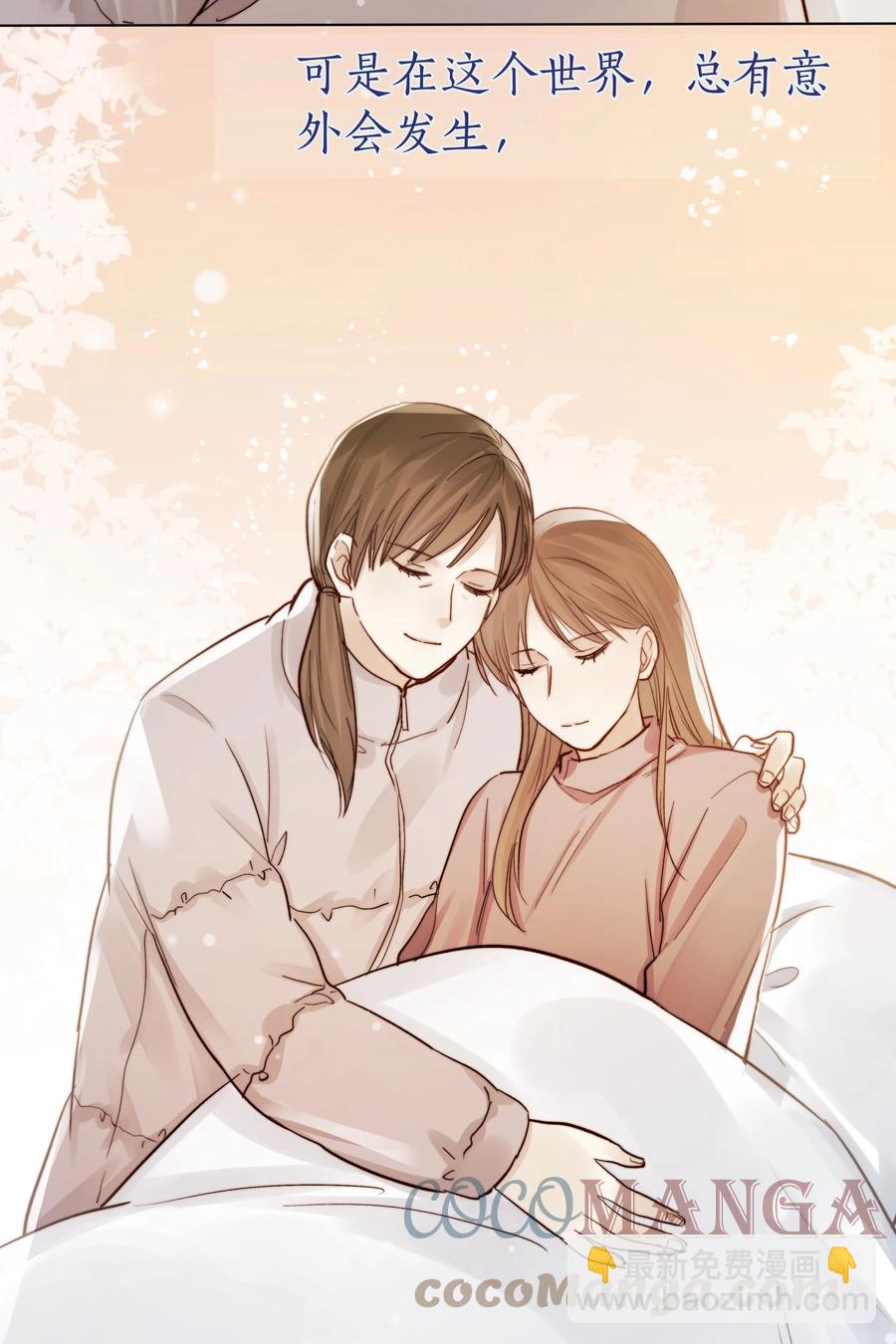 042 不纯粹的感情-第43话