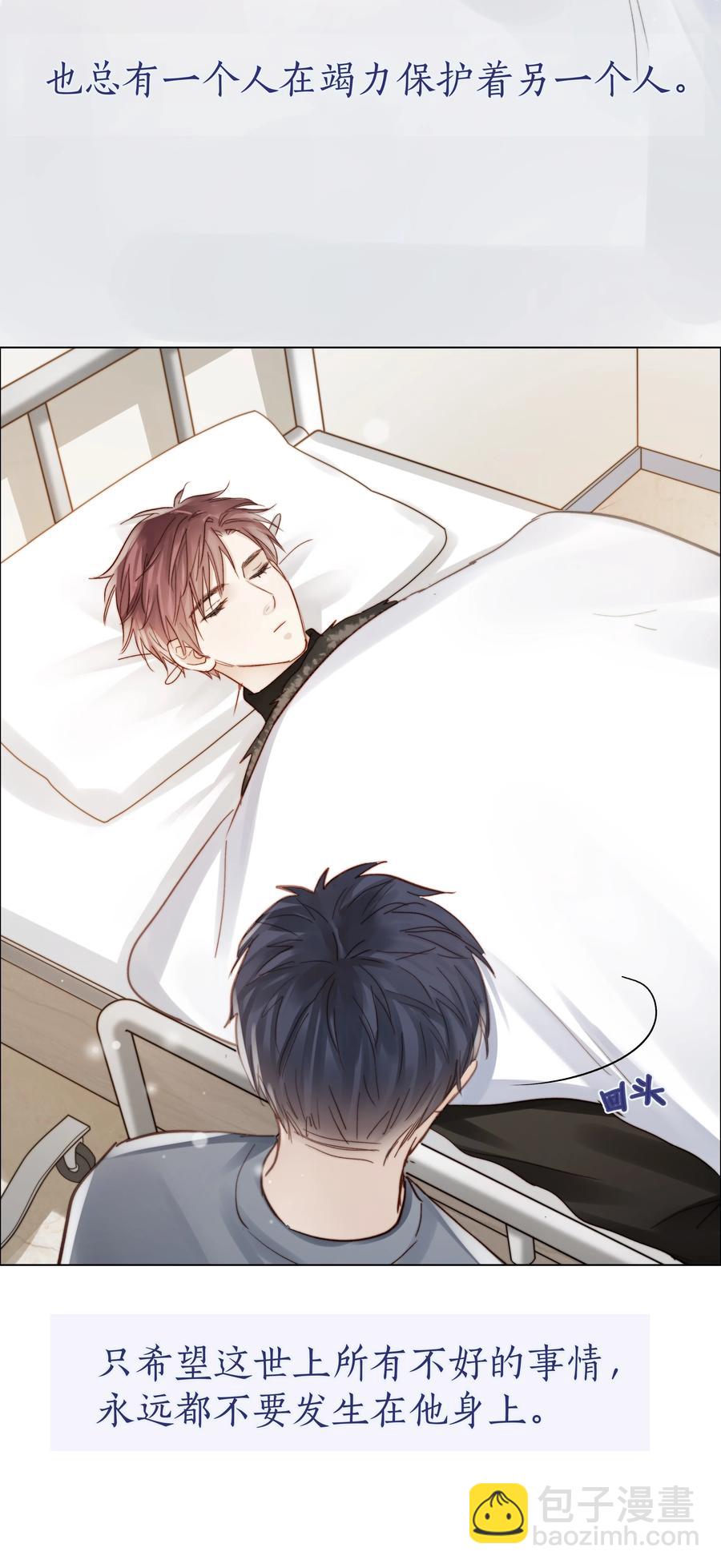 042 不纯粹的感情-第43话