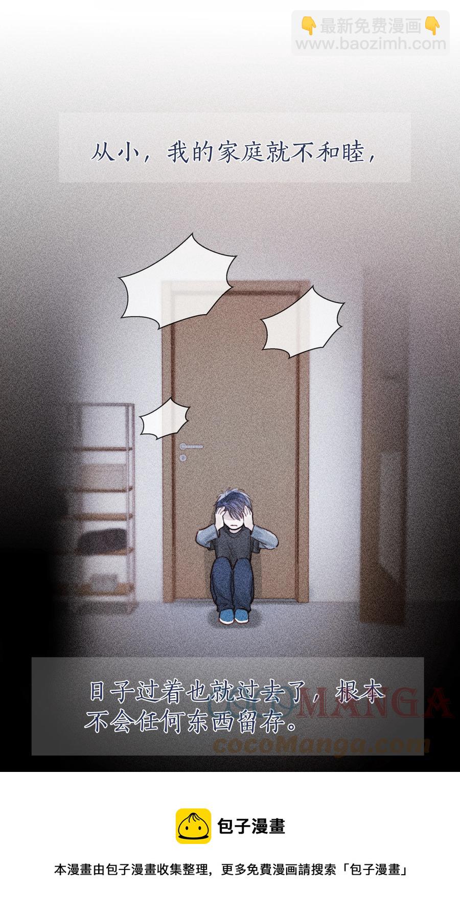 042 不纯粹的感情-第43话