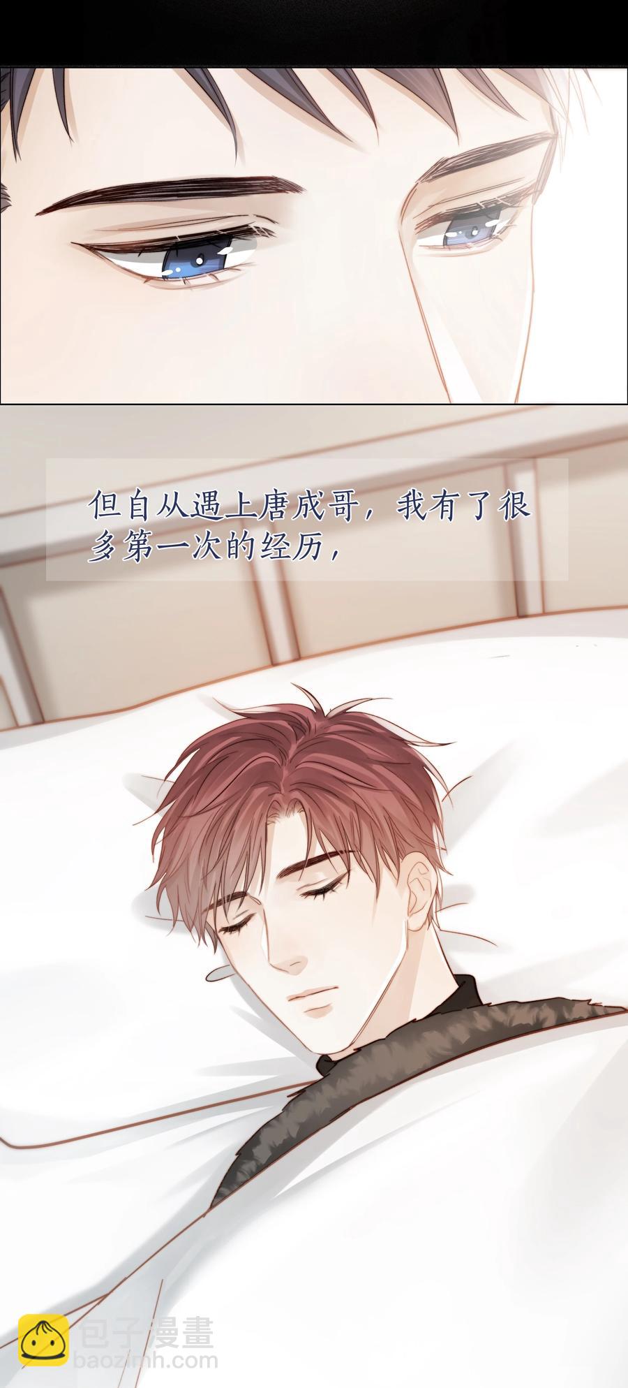 042 不纯粹的感情-第43话