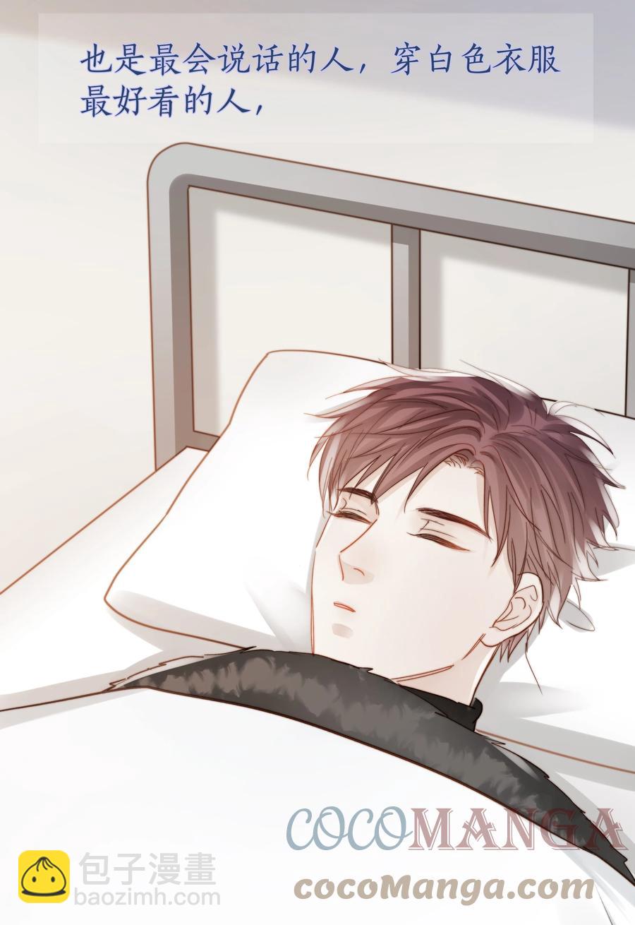 042 不纯粹的感情-第43话