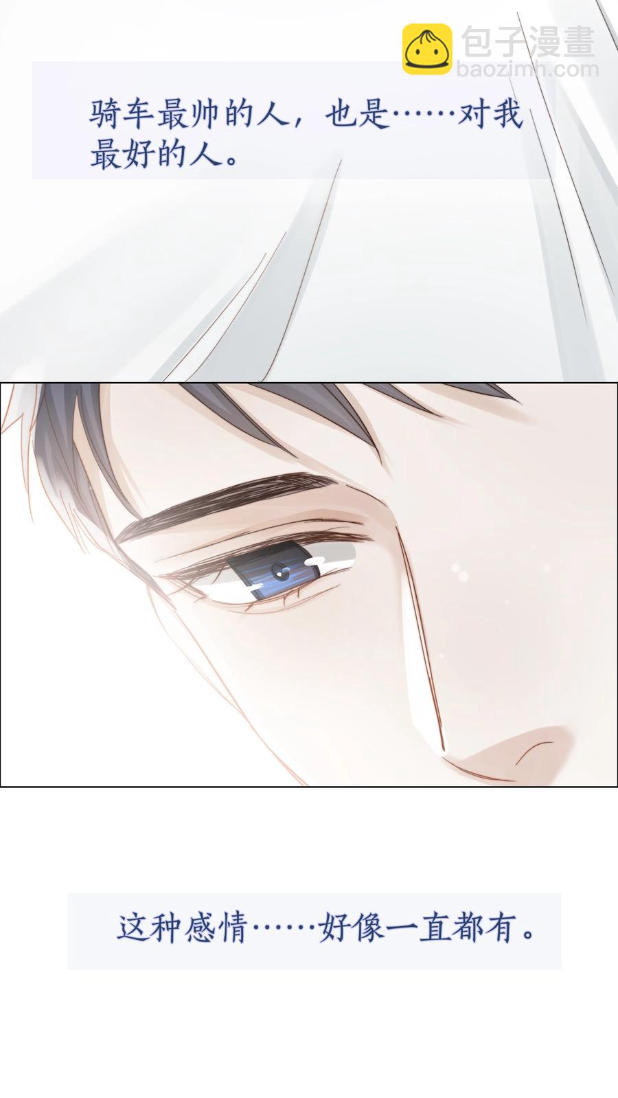 042 不纯粹的感情-第43话