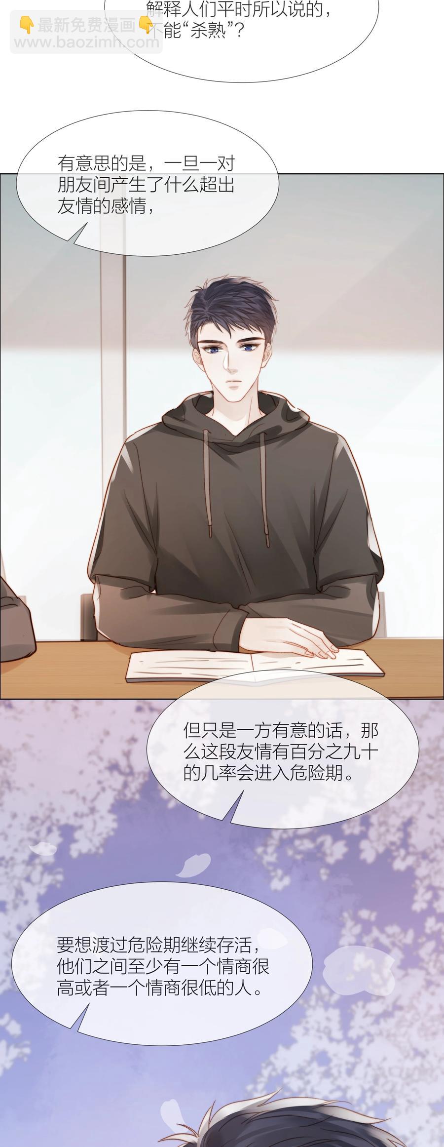 042 不纯粹的感情-第43话