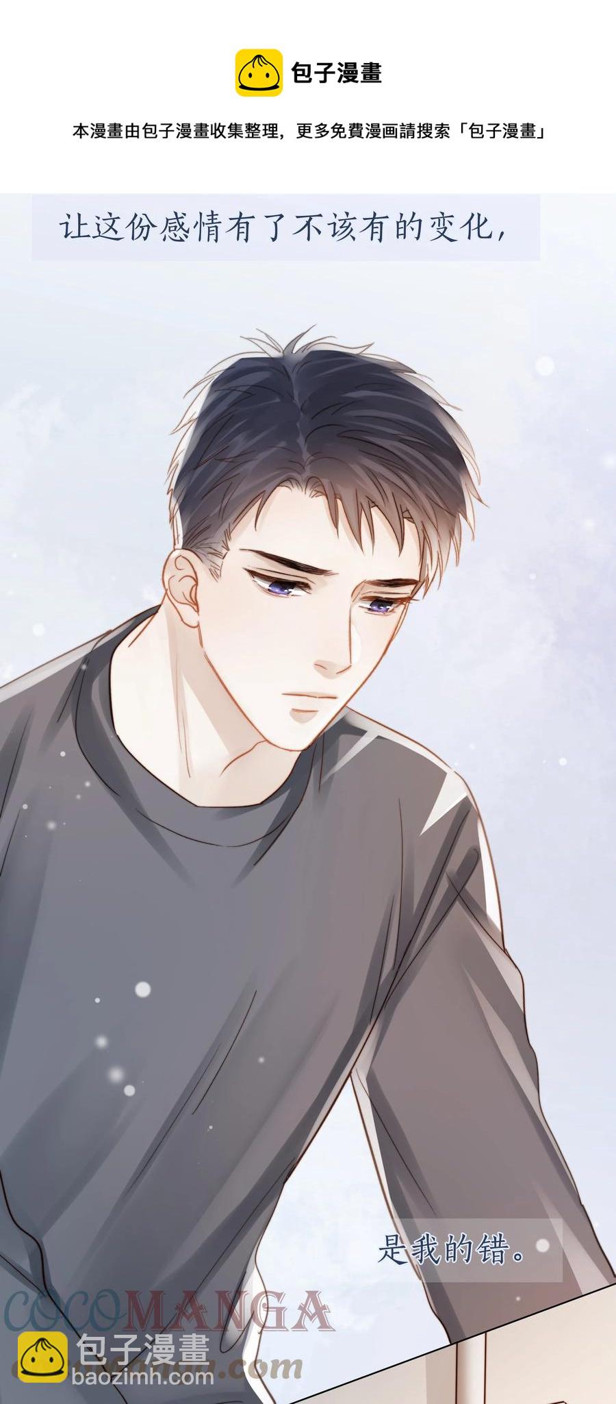 042 不纯粹的感情-第43话
