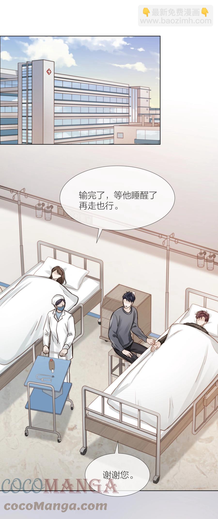 042 不纯粹的感情-第43话