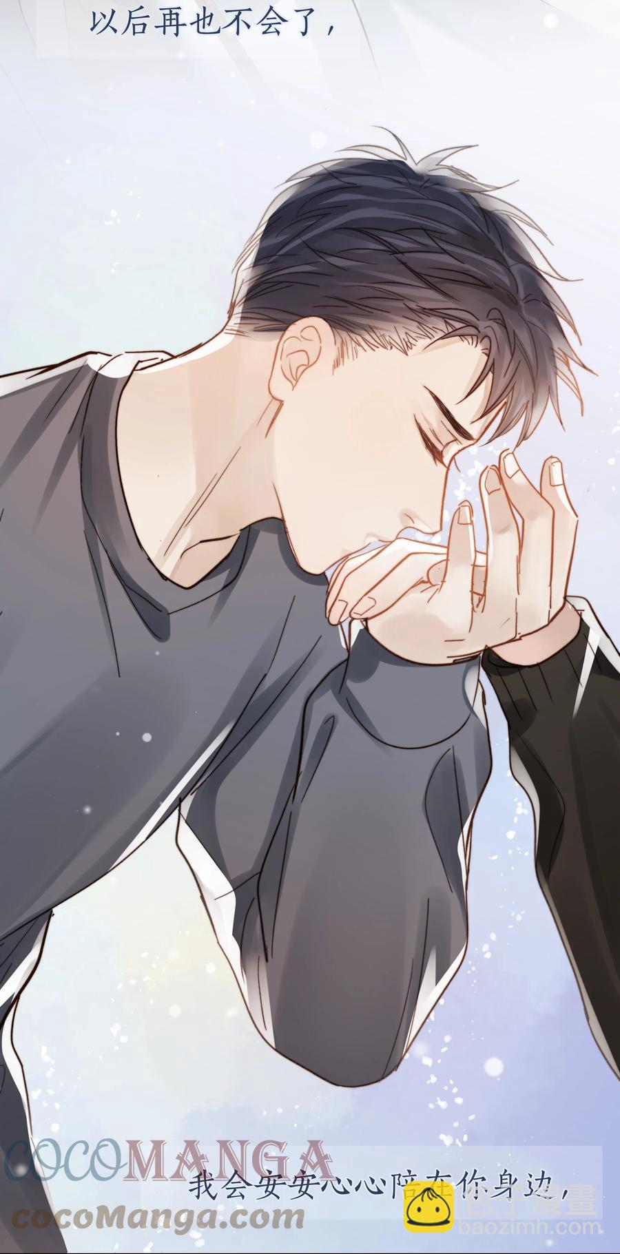 042 不纯粹的感情-第43话