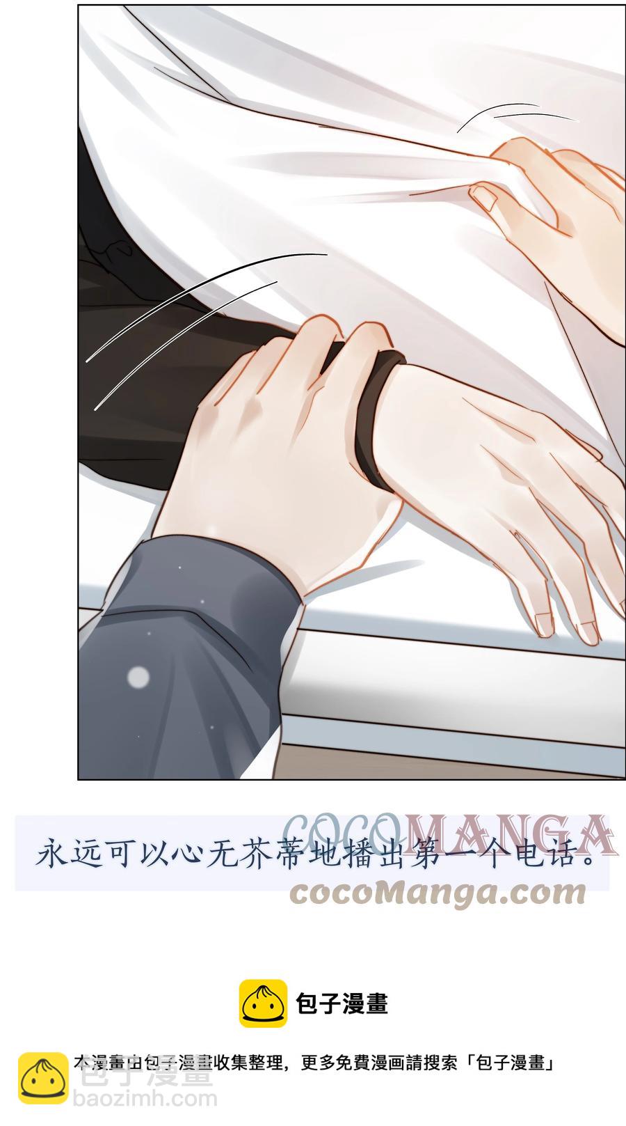 042 不纯粹的感情-第43话
