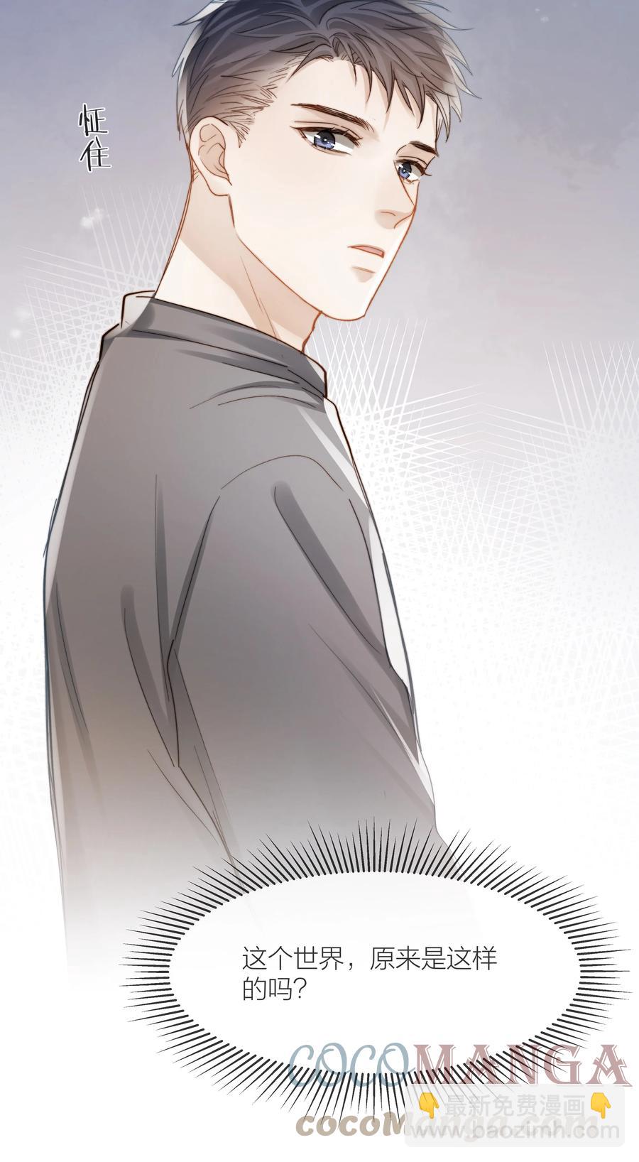 042 不纯粹的感情-第43话