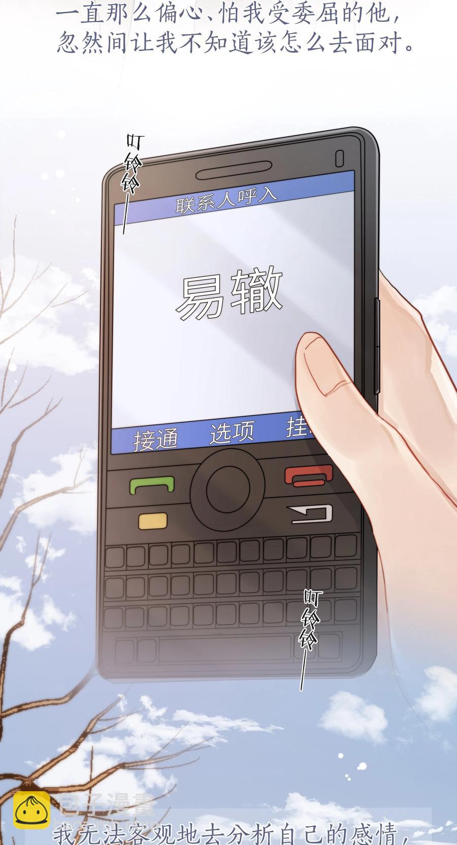 044 不敢面对-第45话
