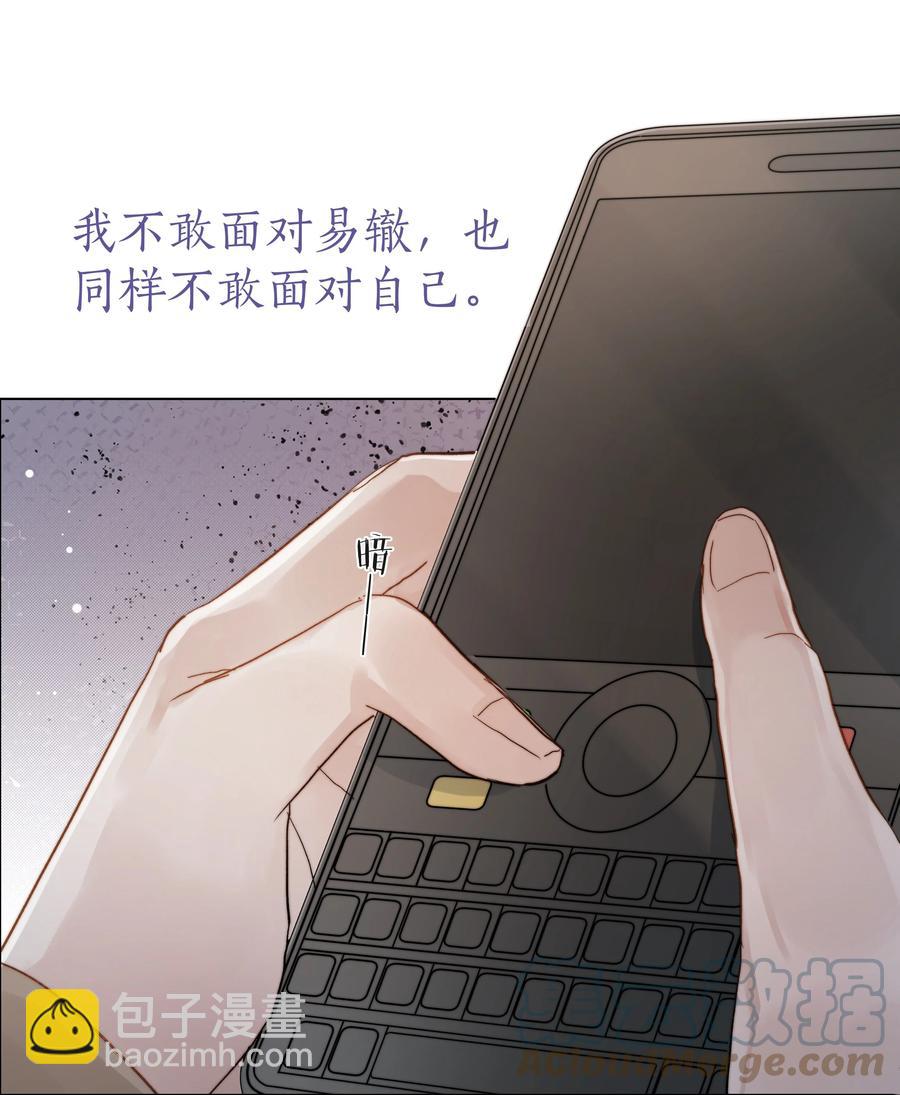044 不敢面对-第45话
