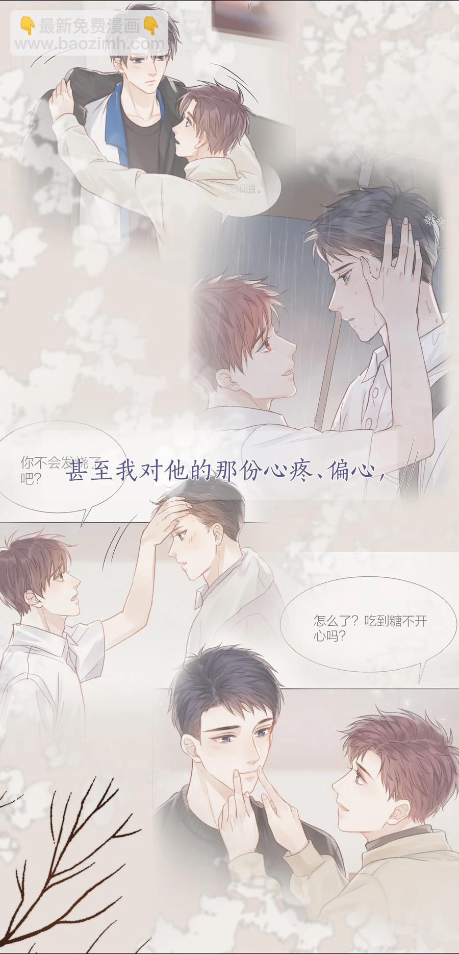 044 不敢面对-第45话