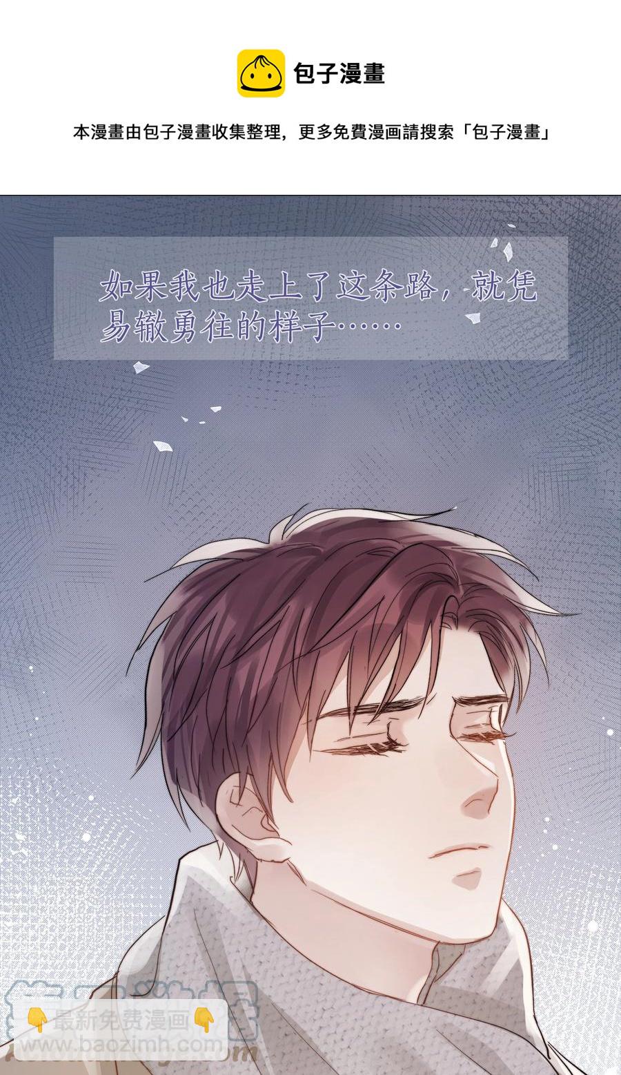 044 不敢面对-第45话