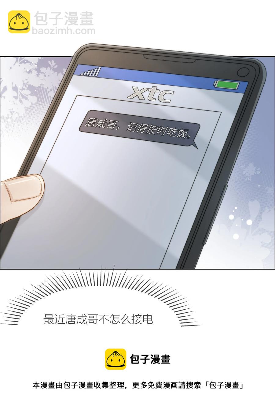 044 不敢面对-第45话