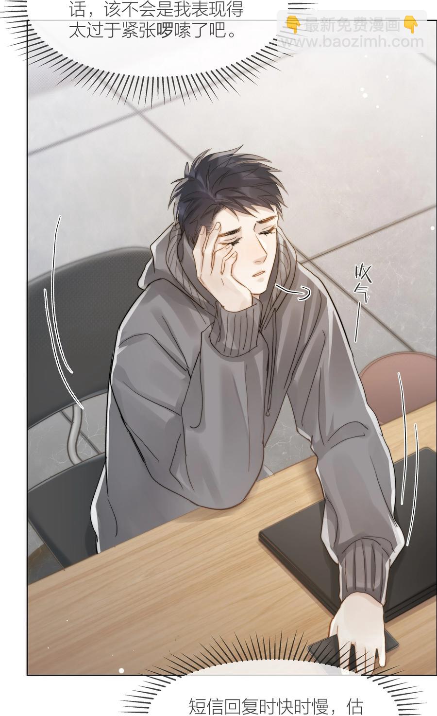 044 不敢面对-第45话