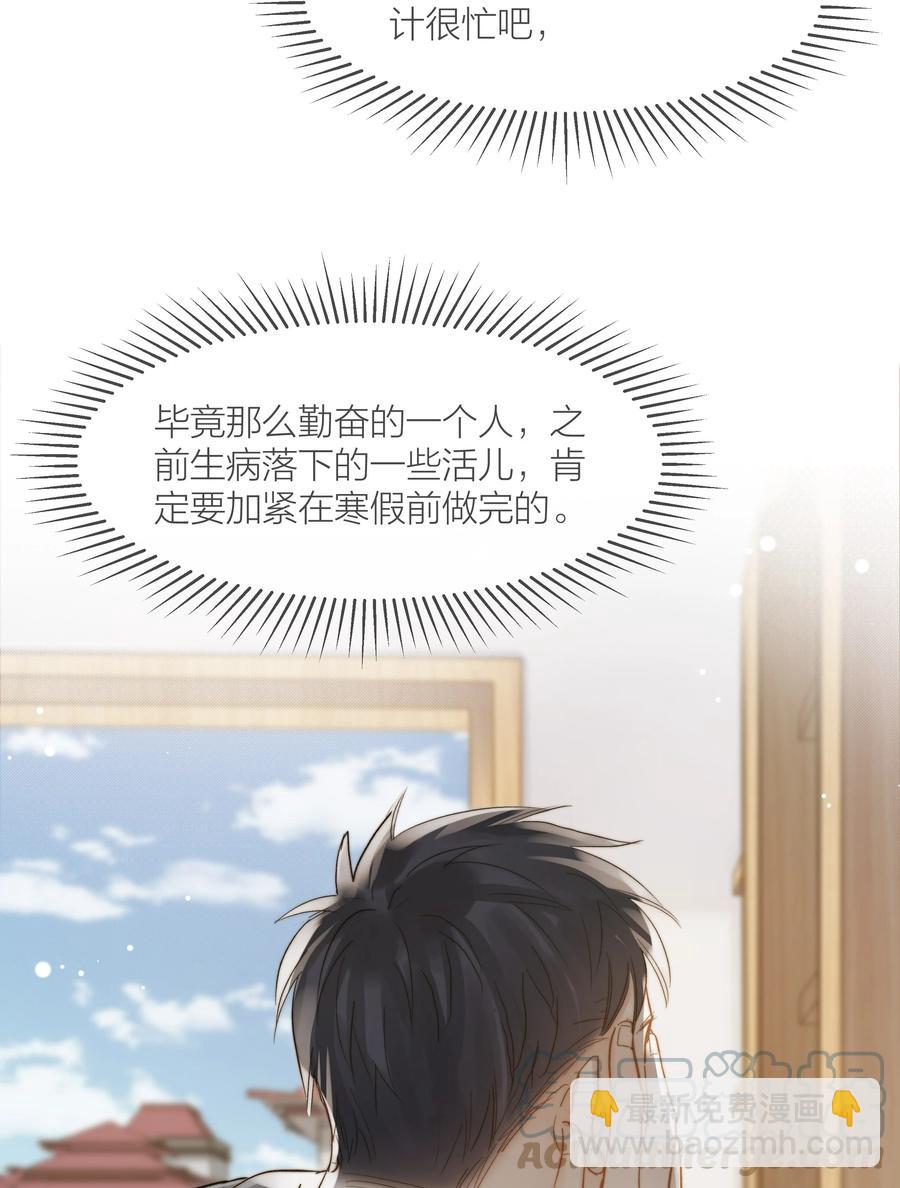 044 不敢面对-第45话