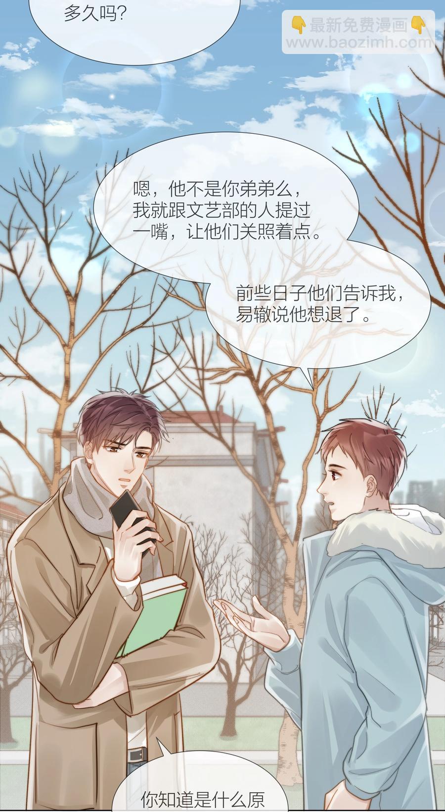 044 不敢面对-第45话
