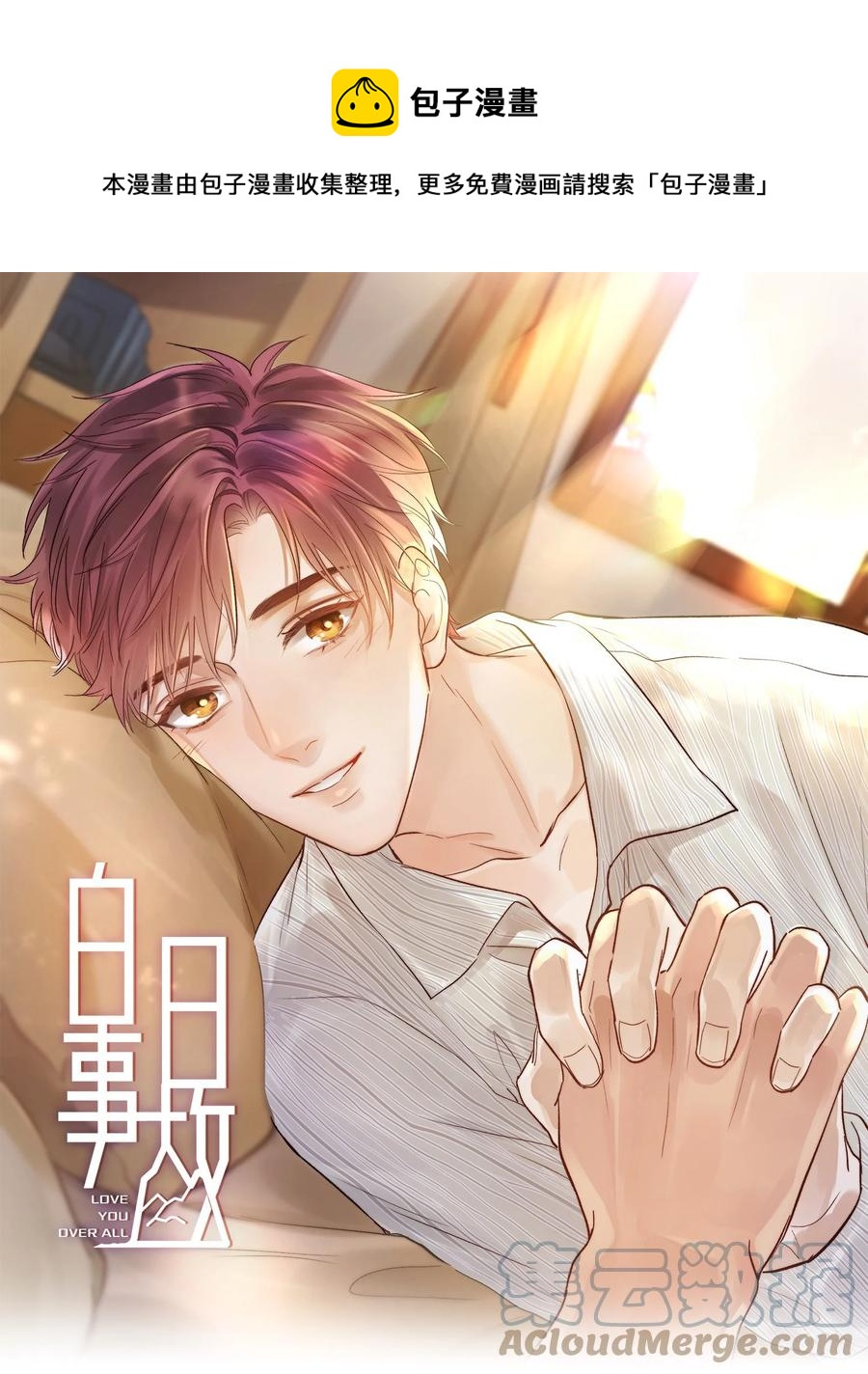 046 暗恋不是一个人的事-第47话