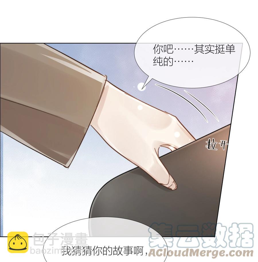 046 暗恋不是一个人的事-第47话