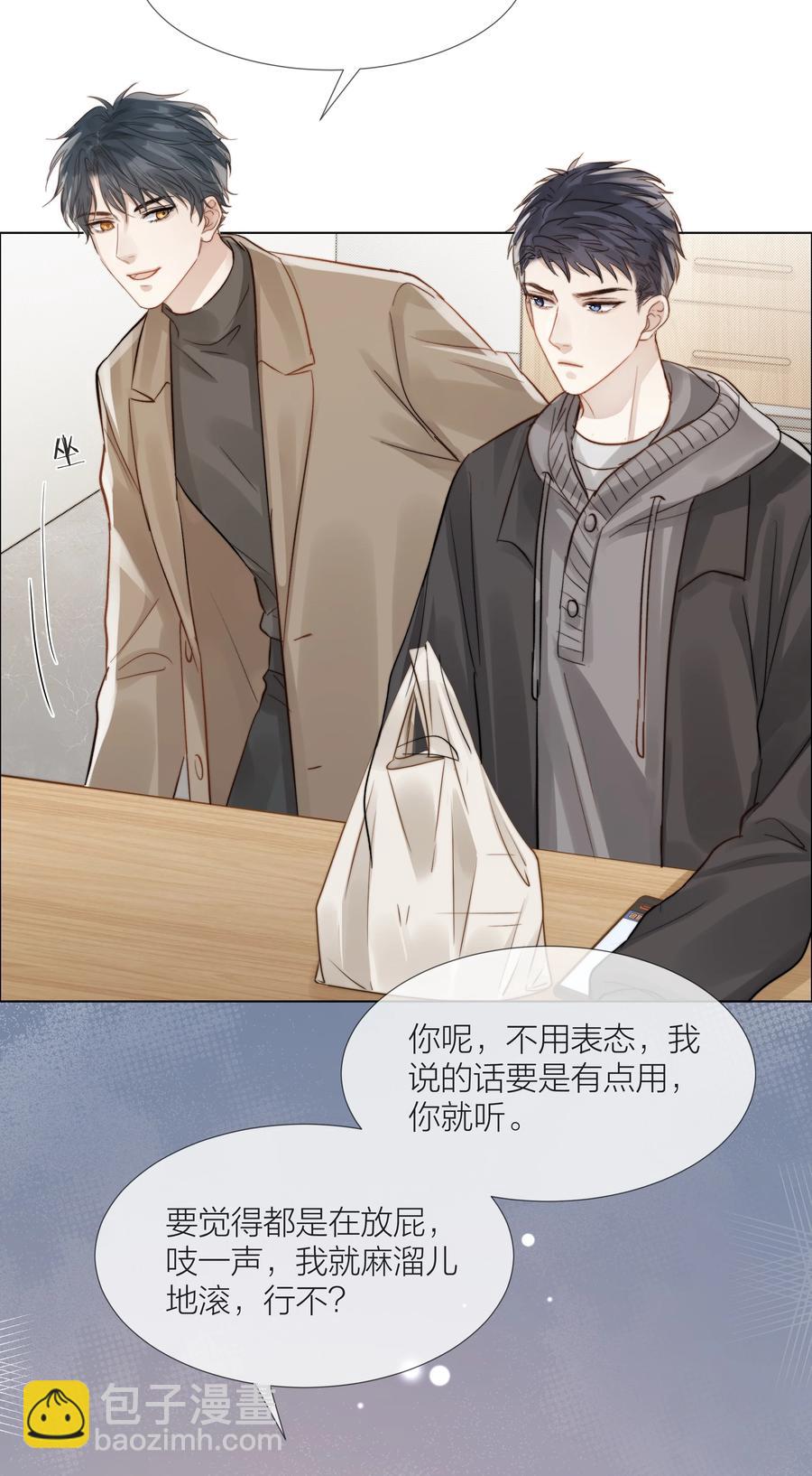 046 暗恋不是一个人的事-第47话