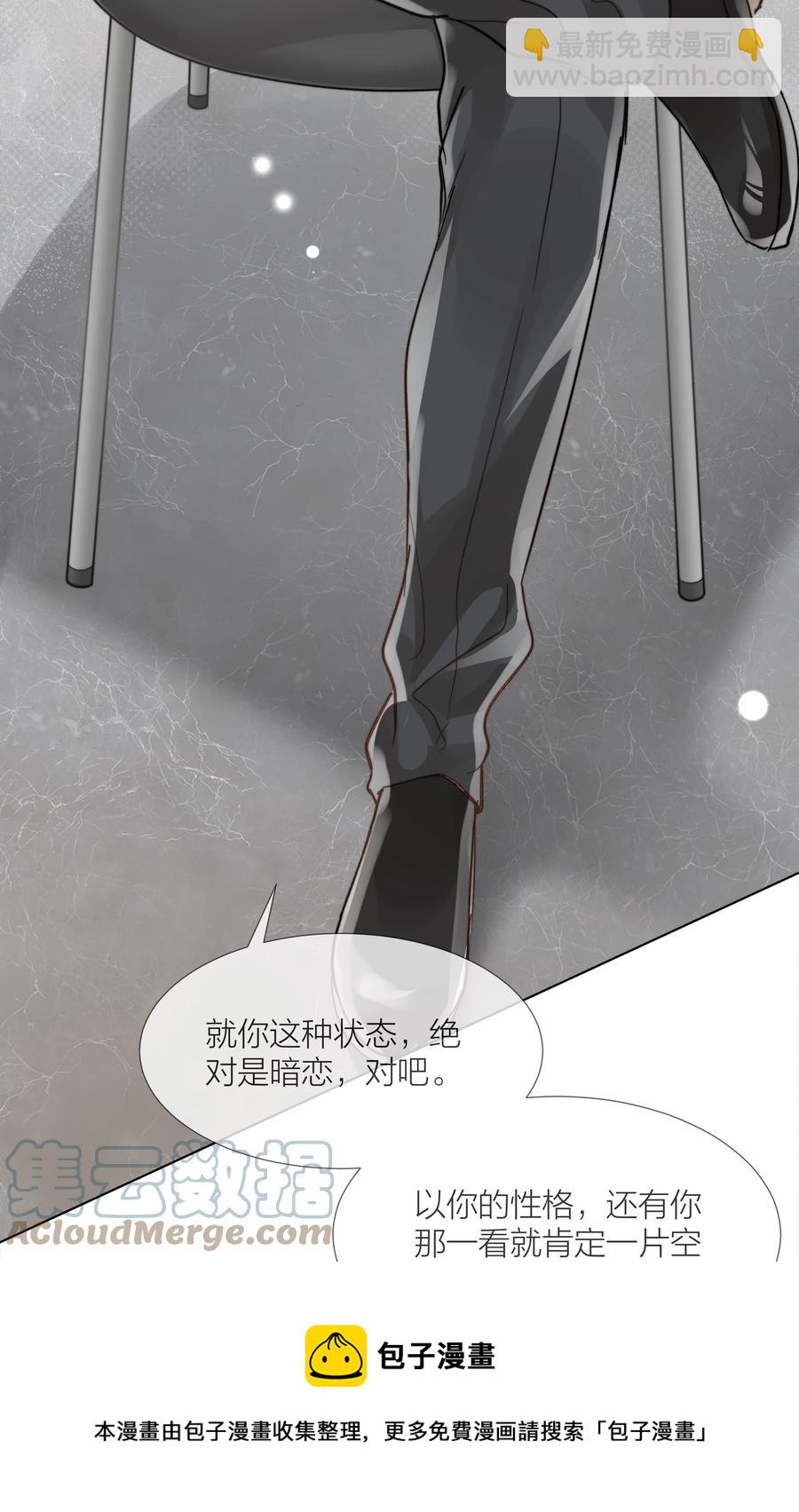 046 暗恋不是一个人的事-第47话