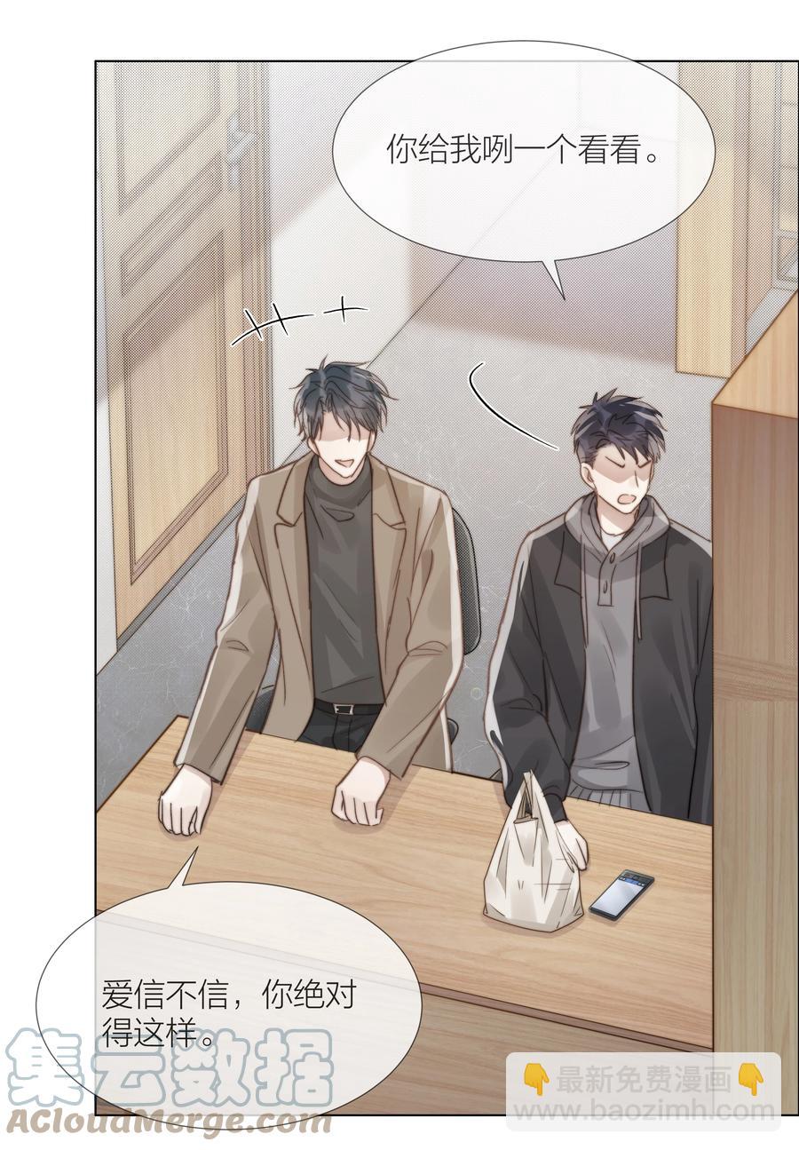 046 暗恋不是一个人的事-第47话