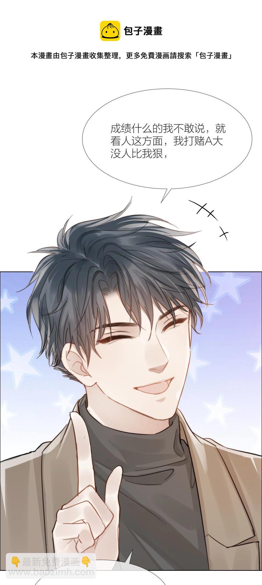 046 暗恋不是一个人的事-第47话