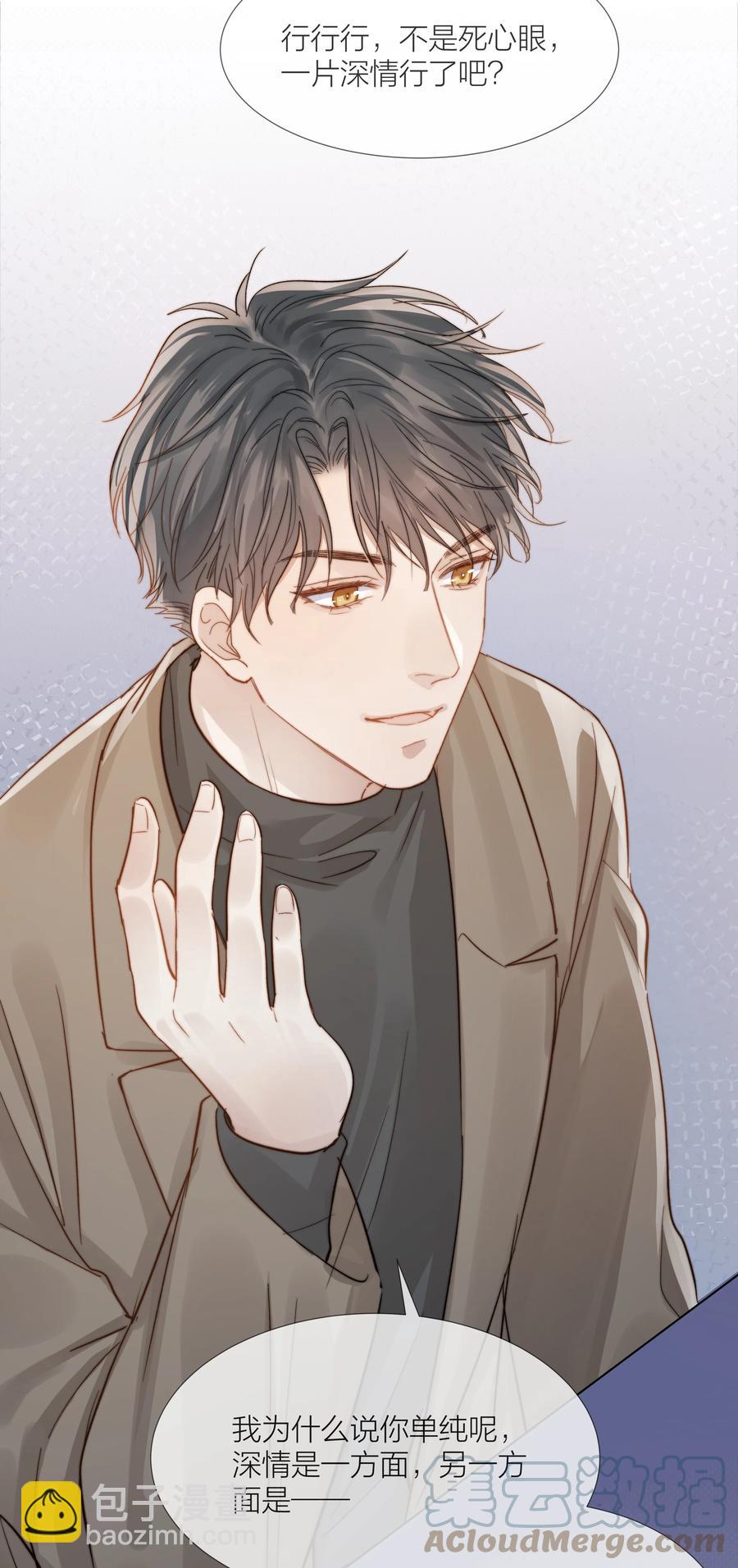 046 暗恋不是一个人的事-第47话