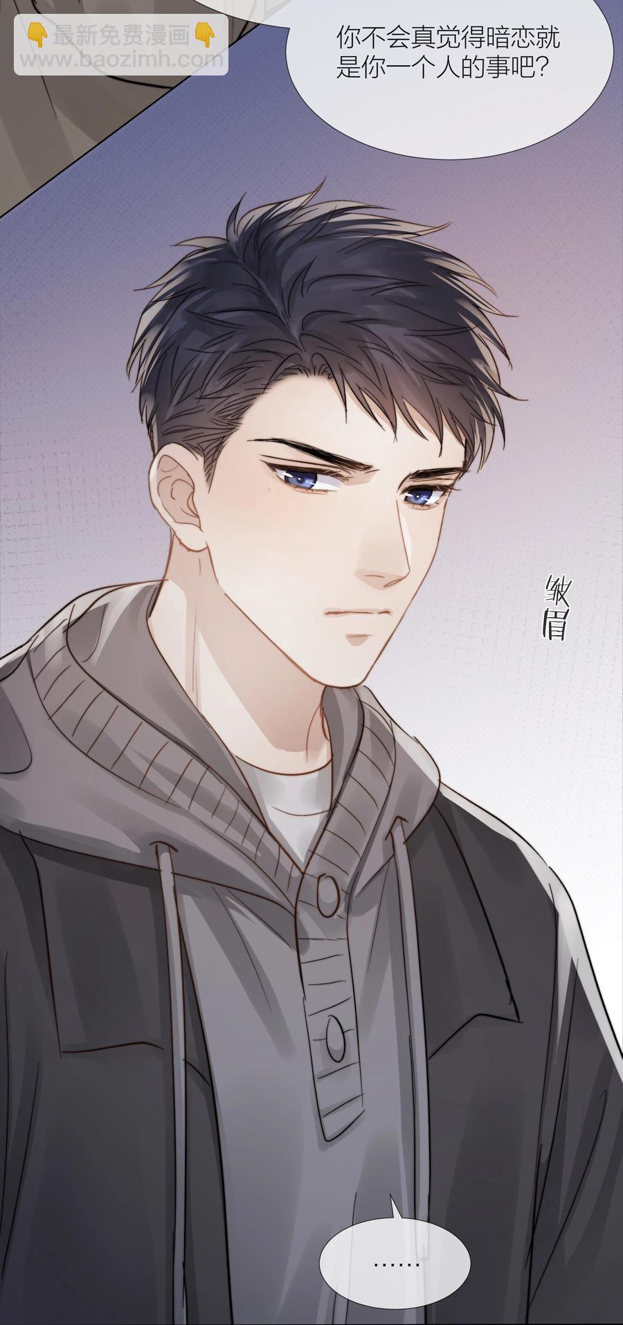 046 暗恋不是一个人的事-第47话