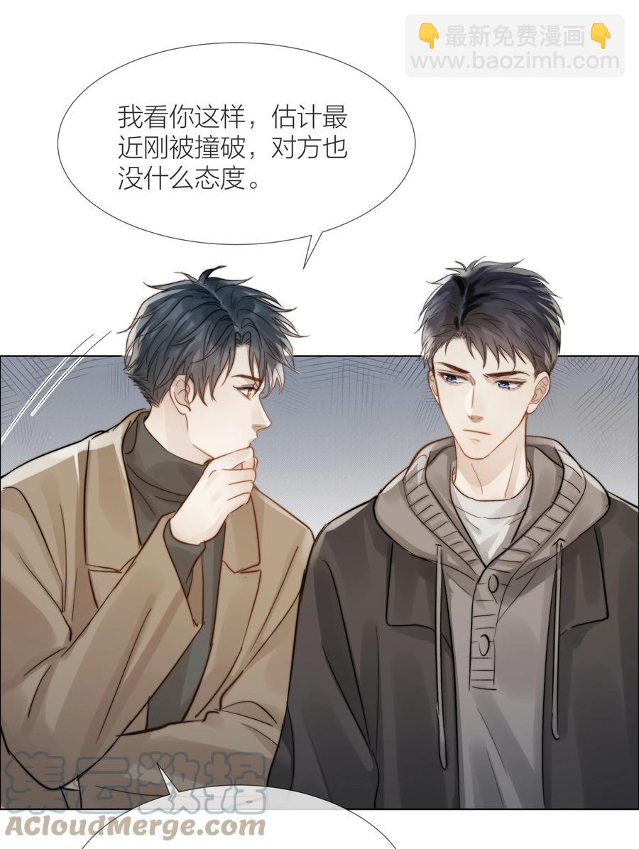 046 暗恋不是一个人的事-第47话