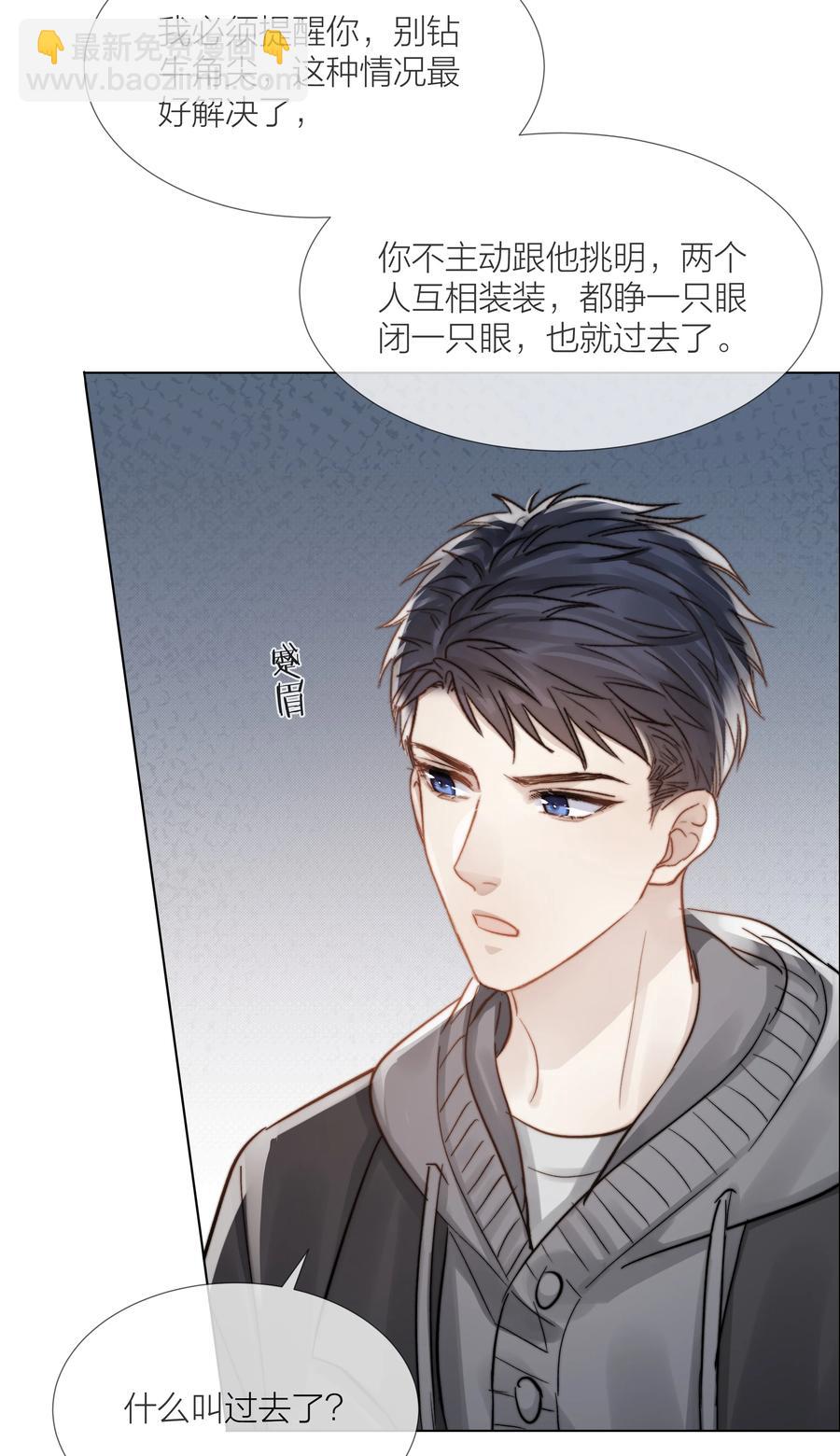 046 暗恋不是一个人的事-第47话