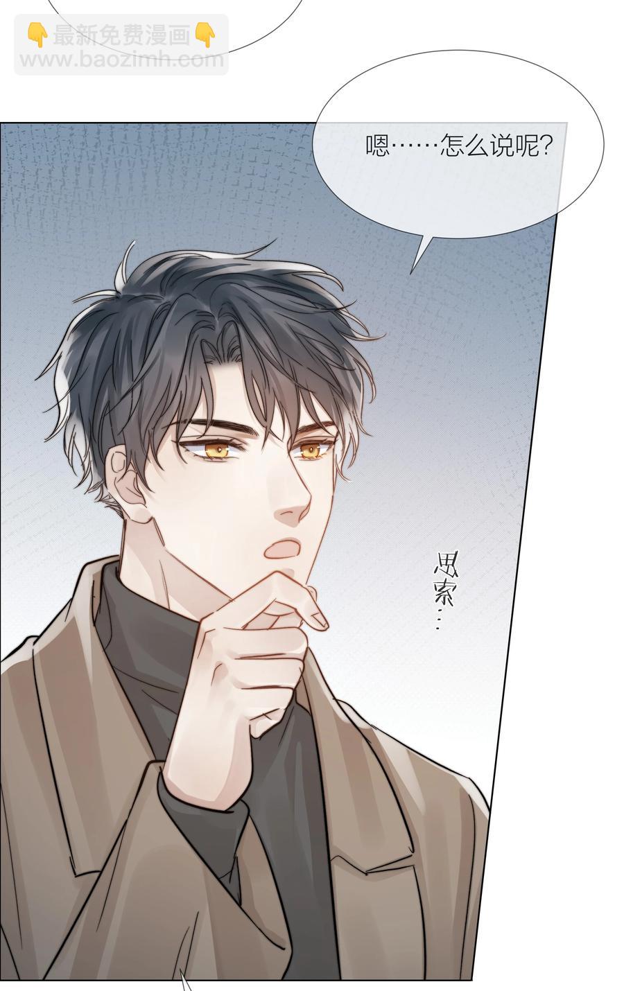 046 暗恋不是一个人的事-第47话