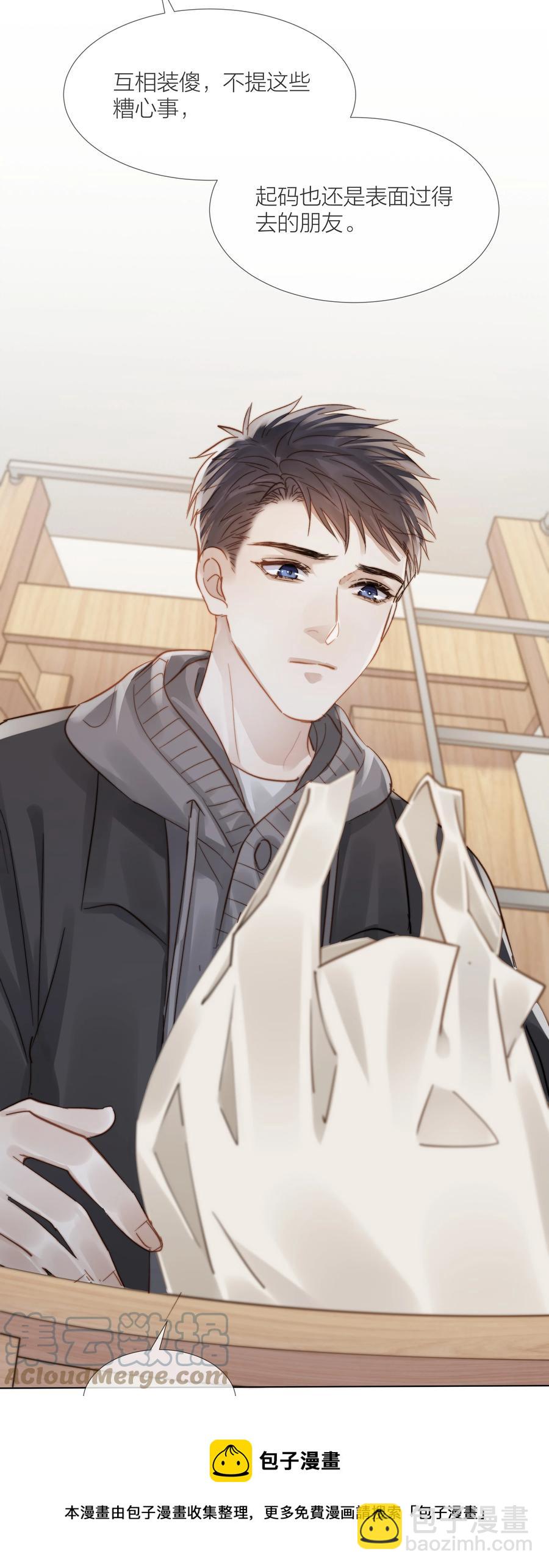 046 暗恋不是一个人的事-第47话