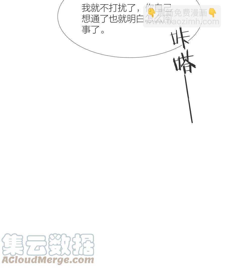 046 暗恋不是一个人的事-第47话