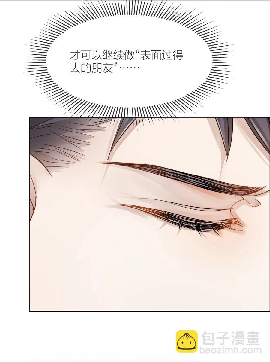 046 暗恋不是一个人的事-第47话