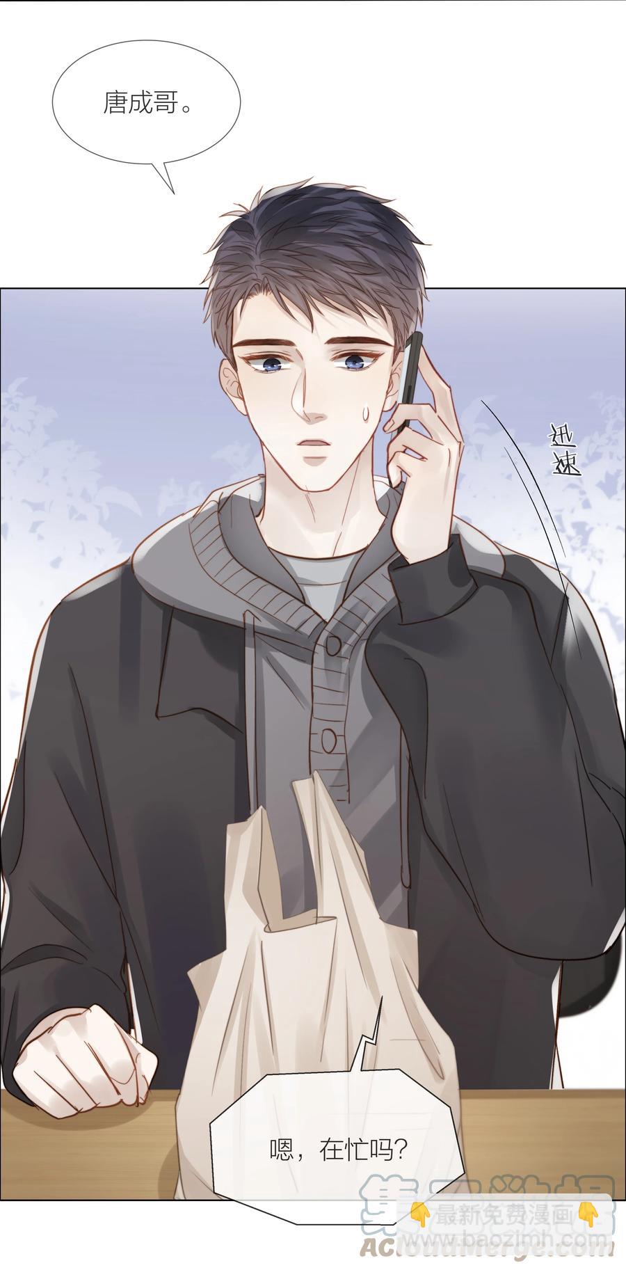 046 暗恋不是一个人的事-第47话