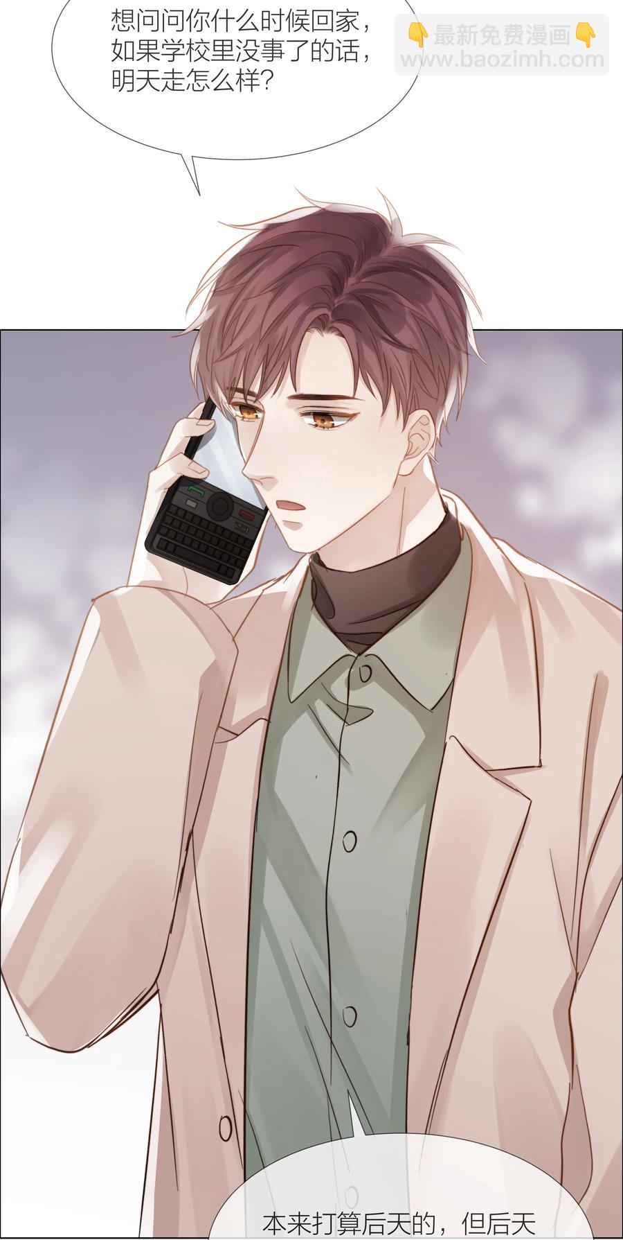 046 暗恋不是一个人的事-第47话